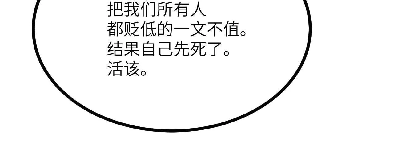 第104话 决心 第45页