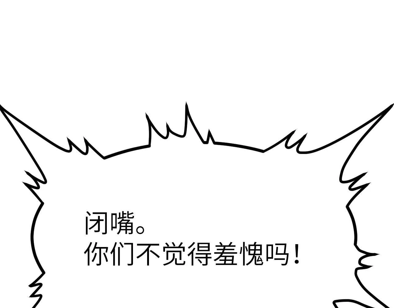 第104话 决心 第46页