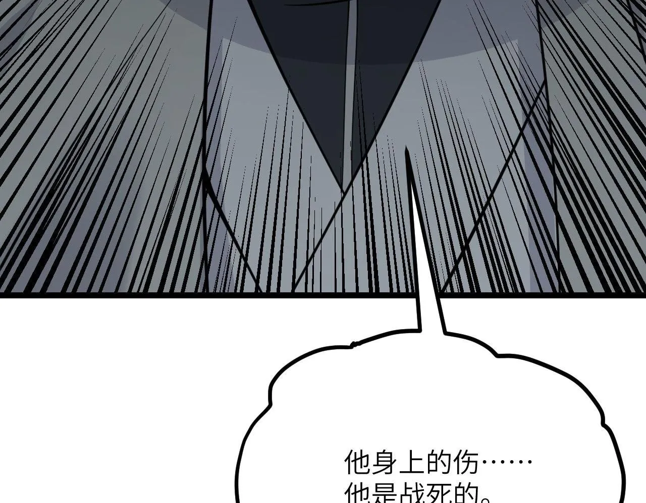 第104话 决心 第50页