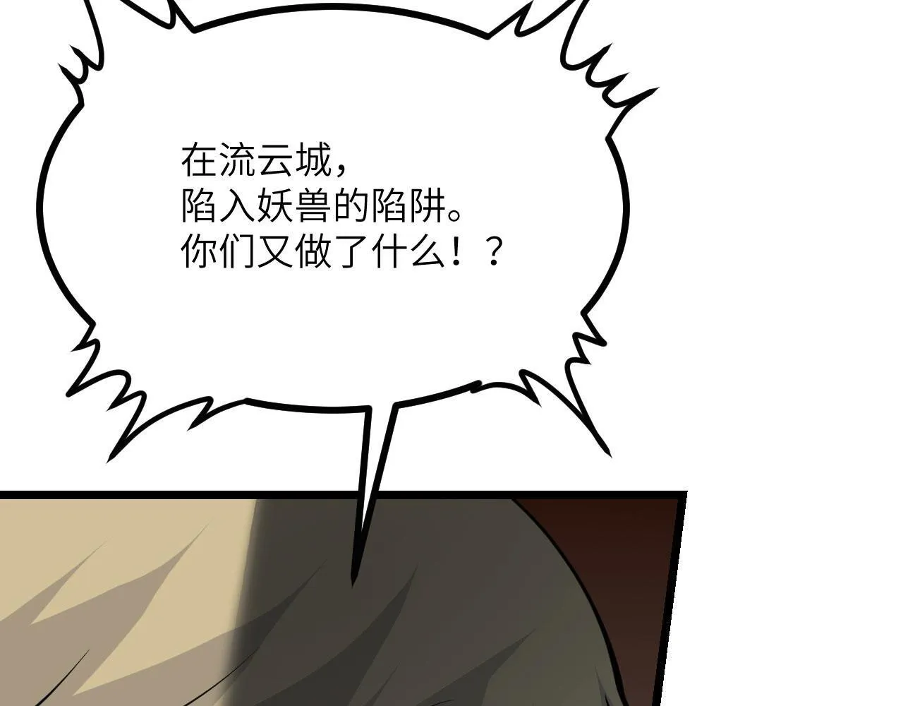 第104话 决心 第52页
