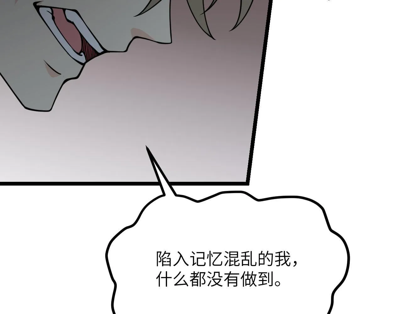 第104话 决心 第54页
