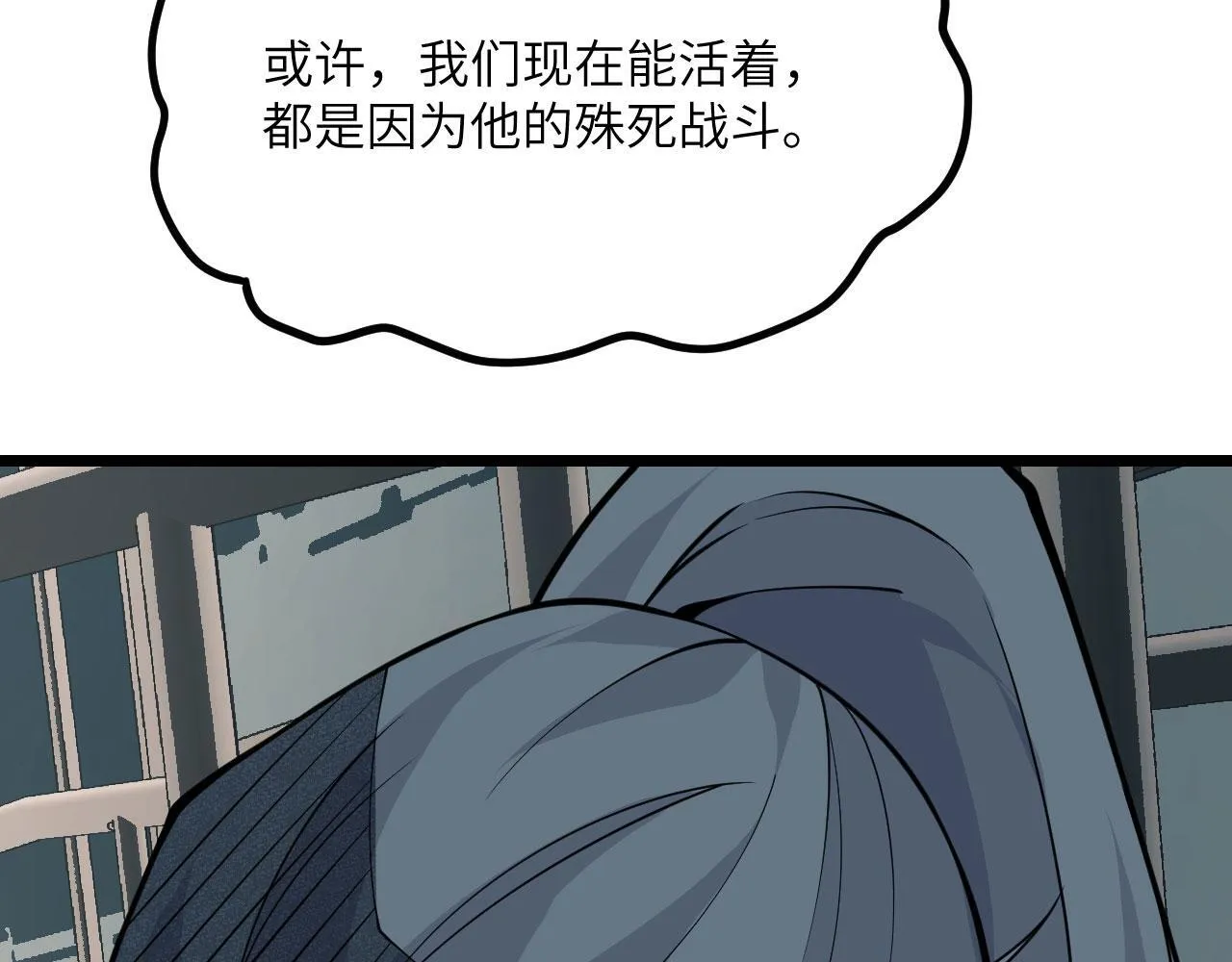 第104话 决心 第56页