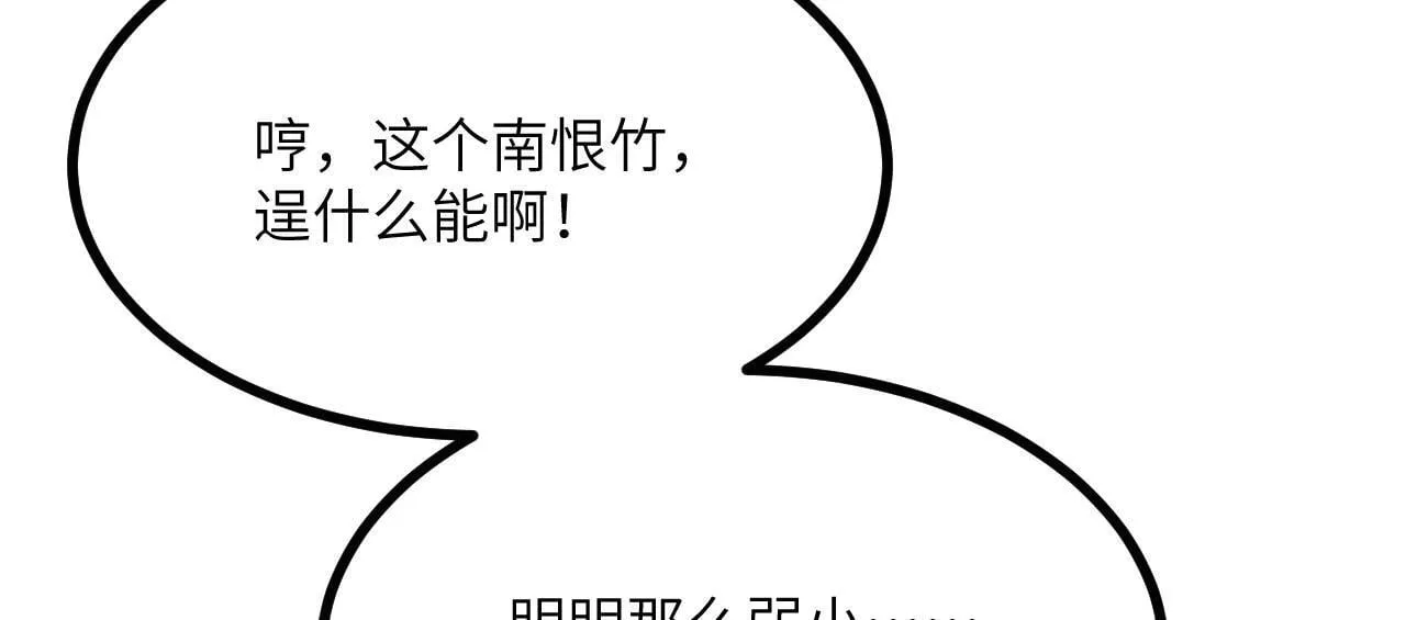 第104话 决心 第63页