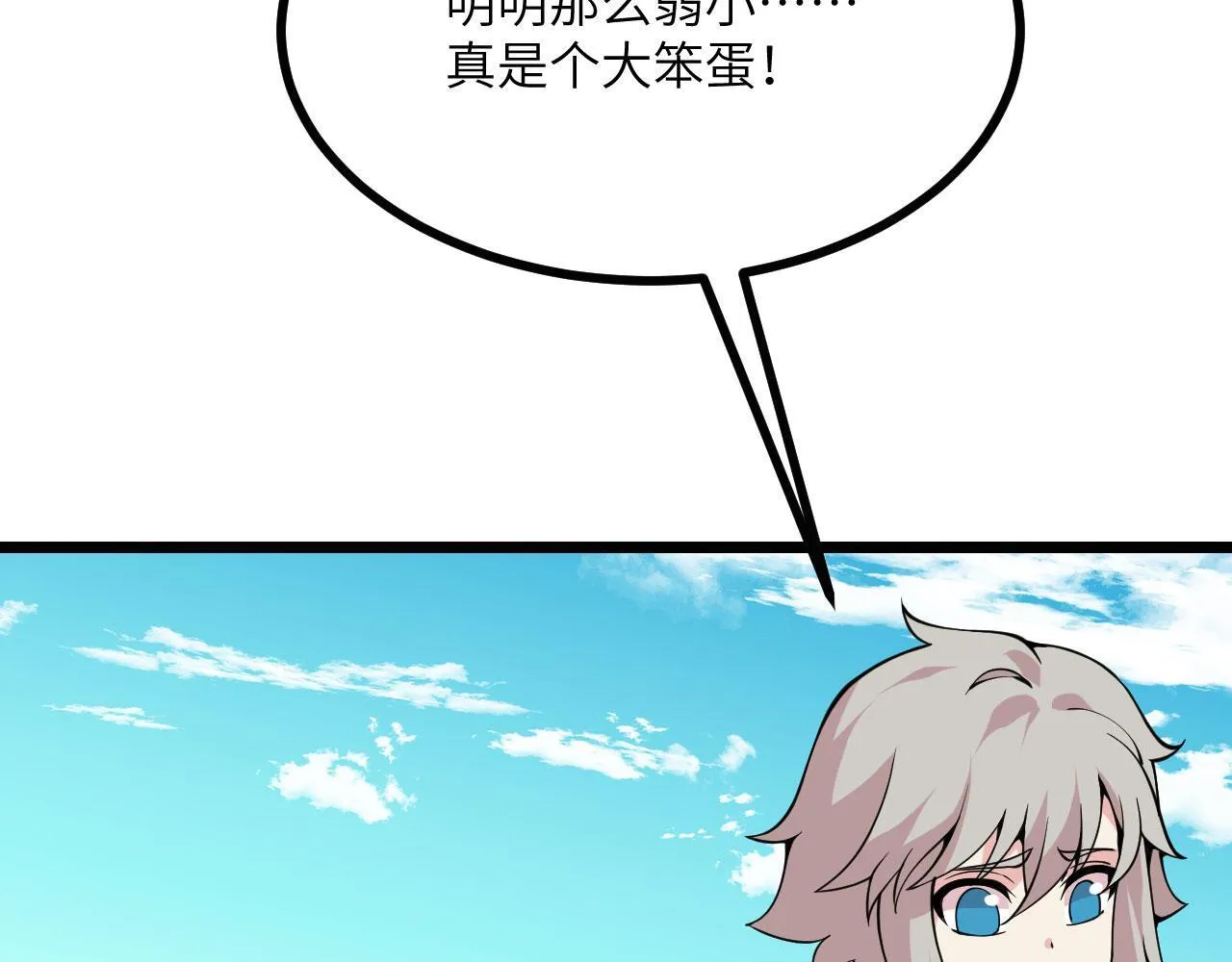 第104话 决心 第64页