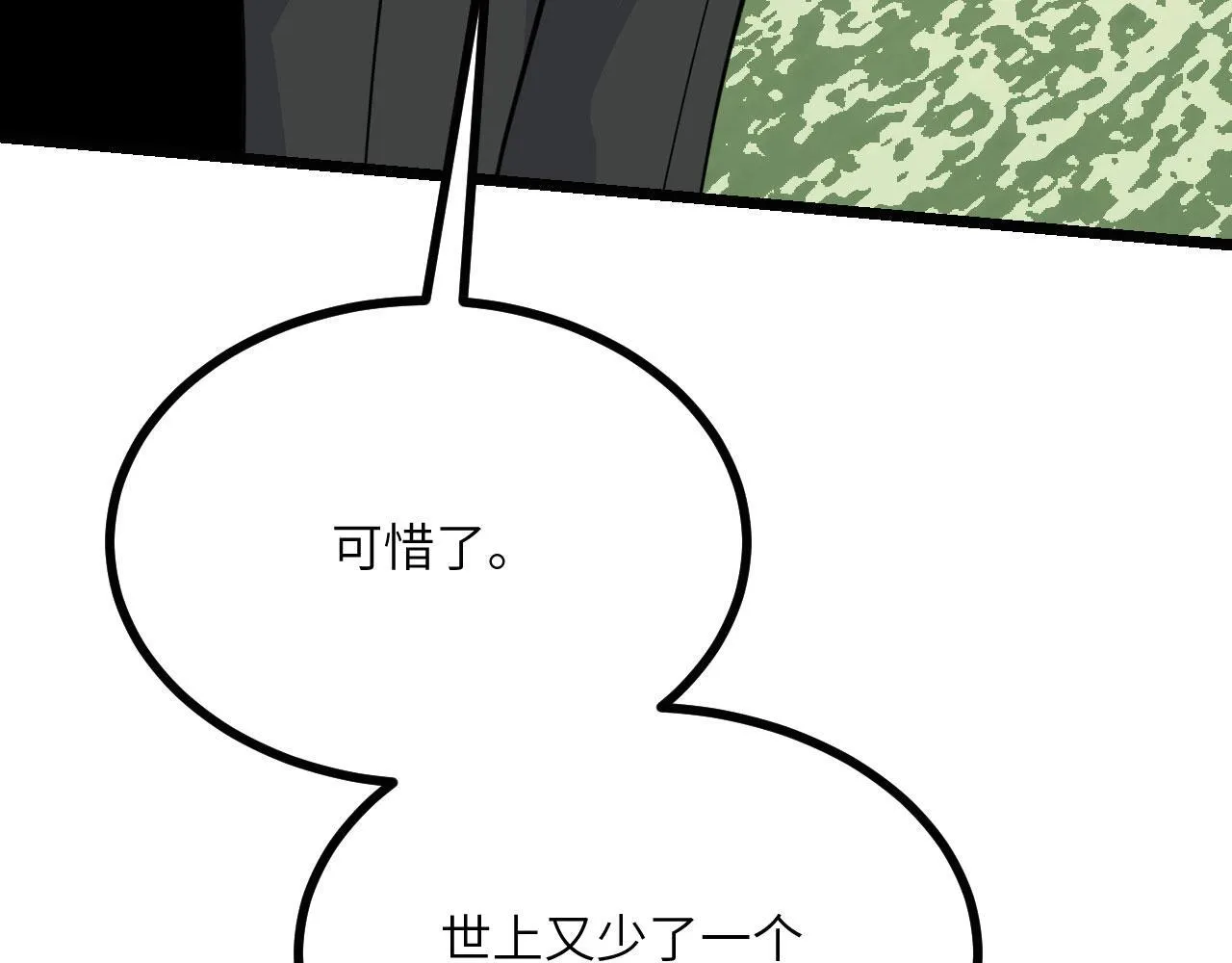 第104话 决心 第68页