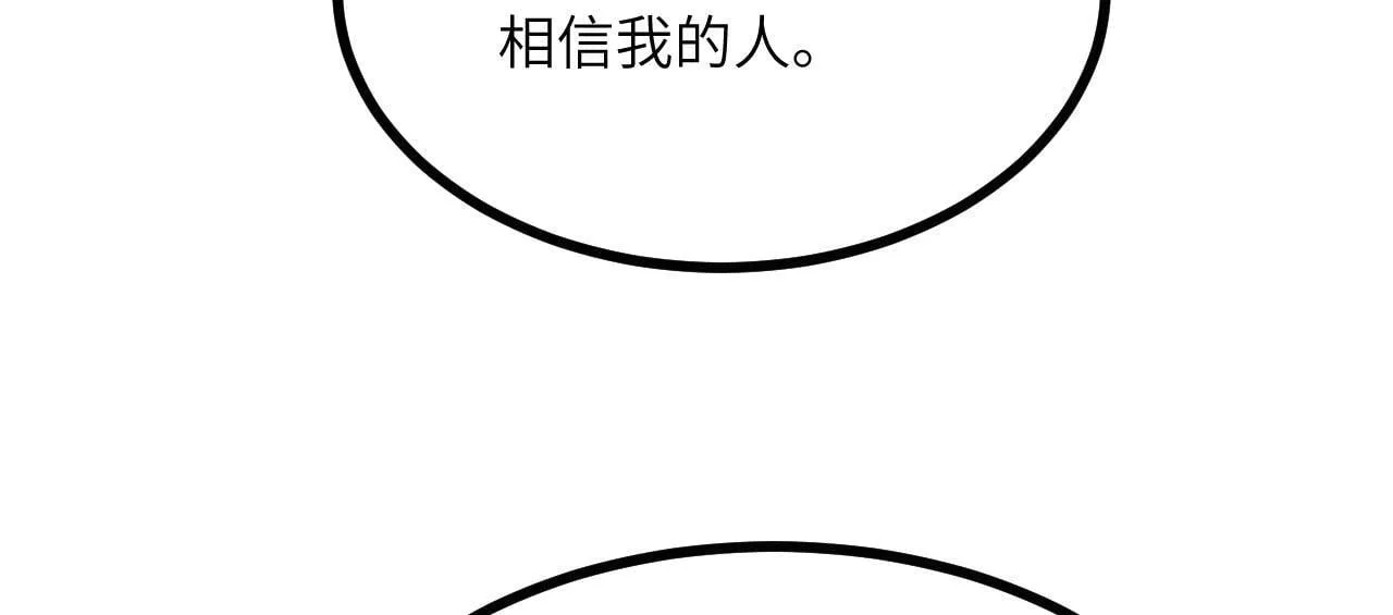 第104话 决心 第69页