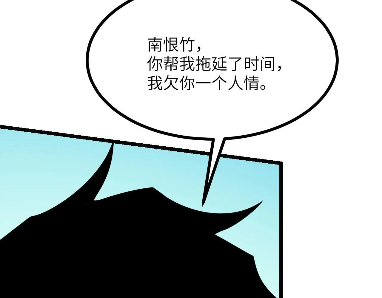 第104话 决心 第70页