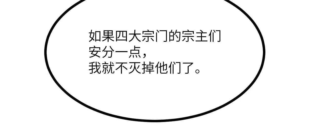 第104话 决心 第73页