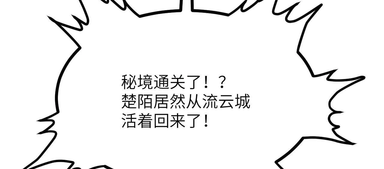 第104话 决心 第81页