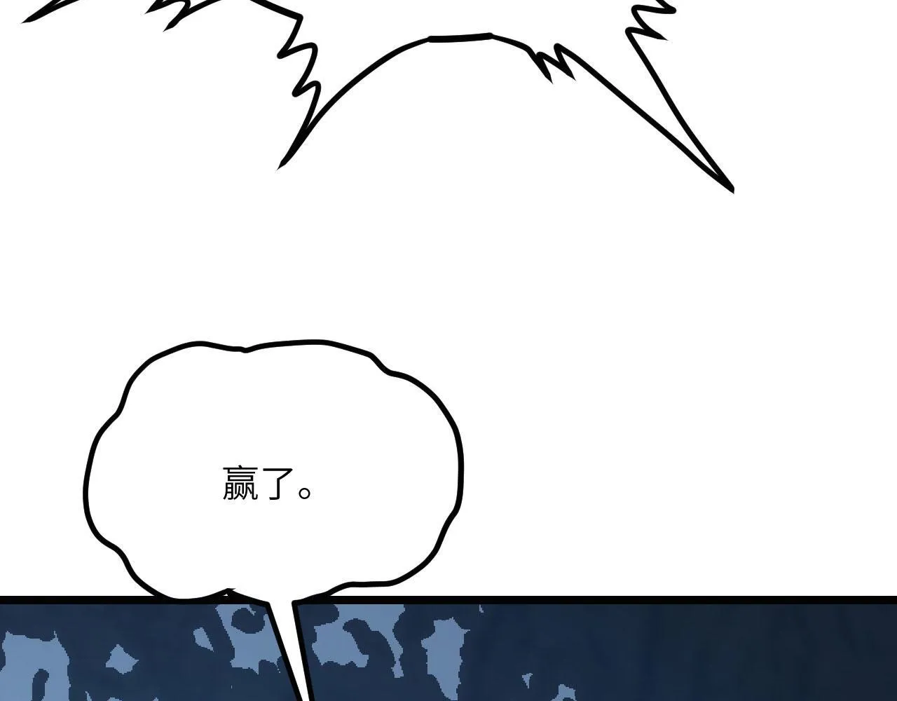 第104话 决心 第82页