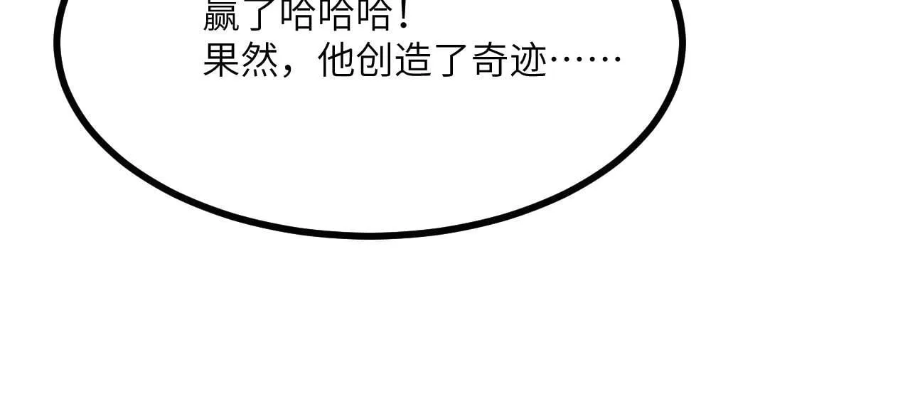 第104话 决心 第87页