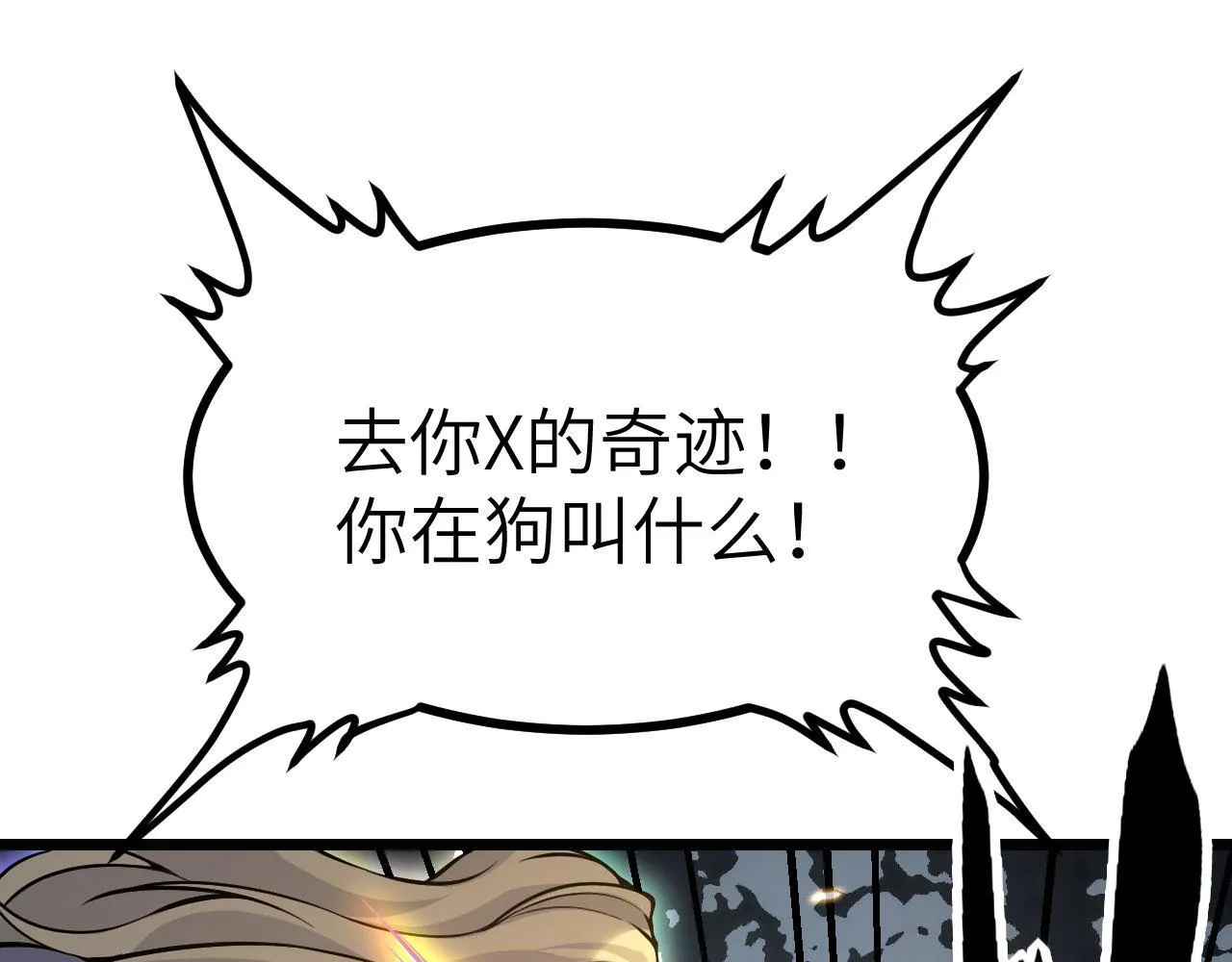 第104话 决心 第88页