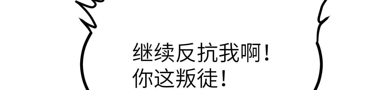 第104话 决心 第97页