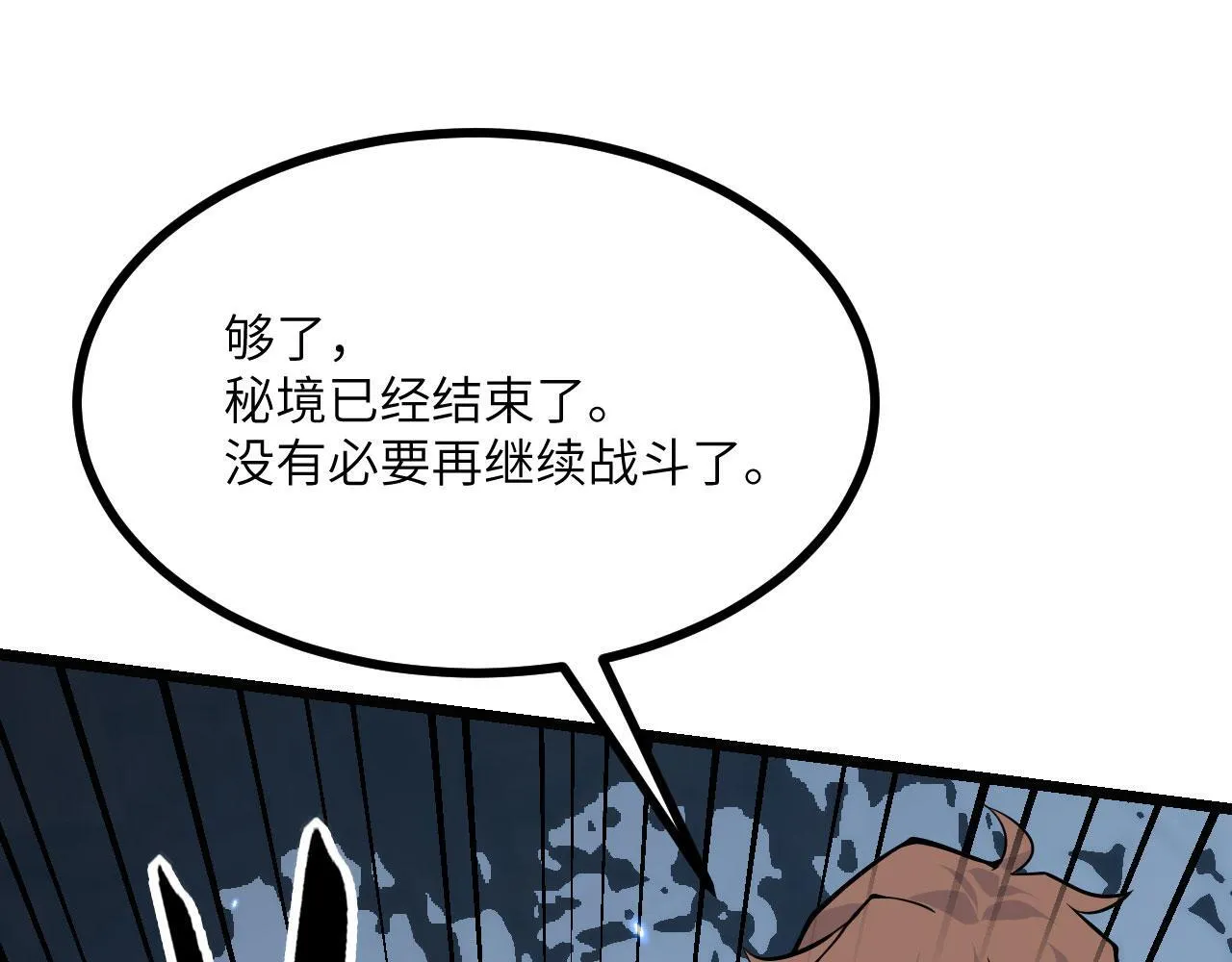 第104话 决心 第102页