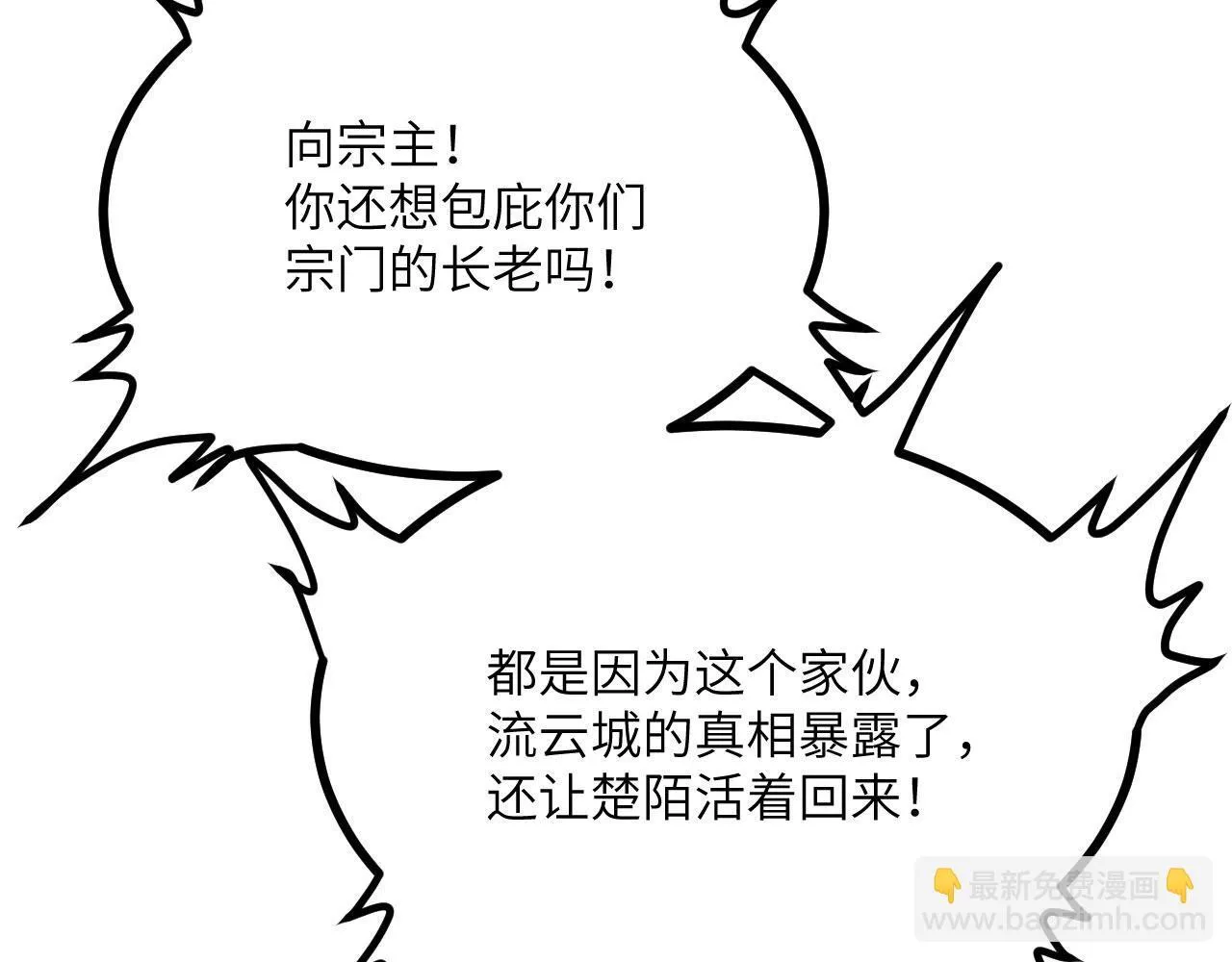 第104话 决心 第108页
