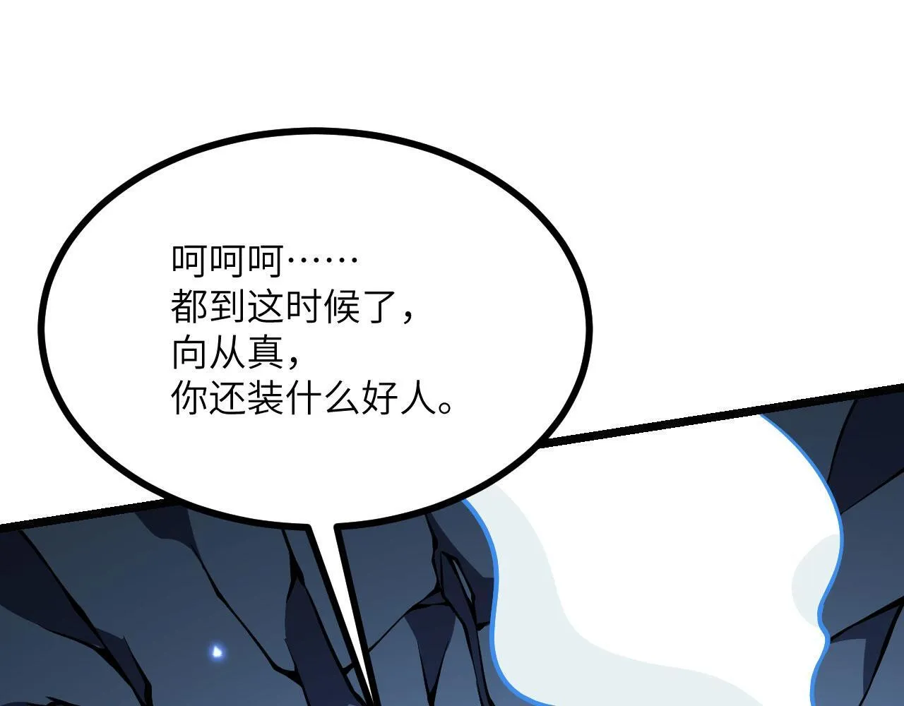 第104话 决心 第110页