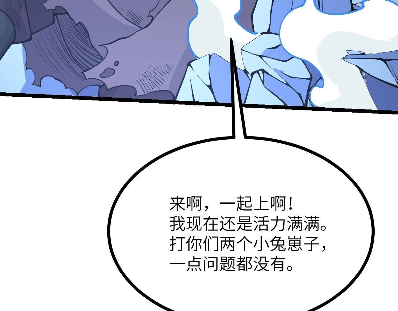 第104话 决心 第114页