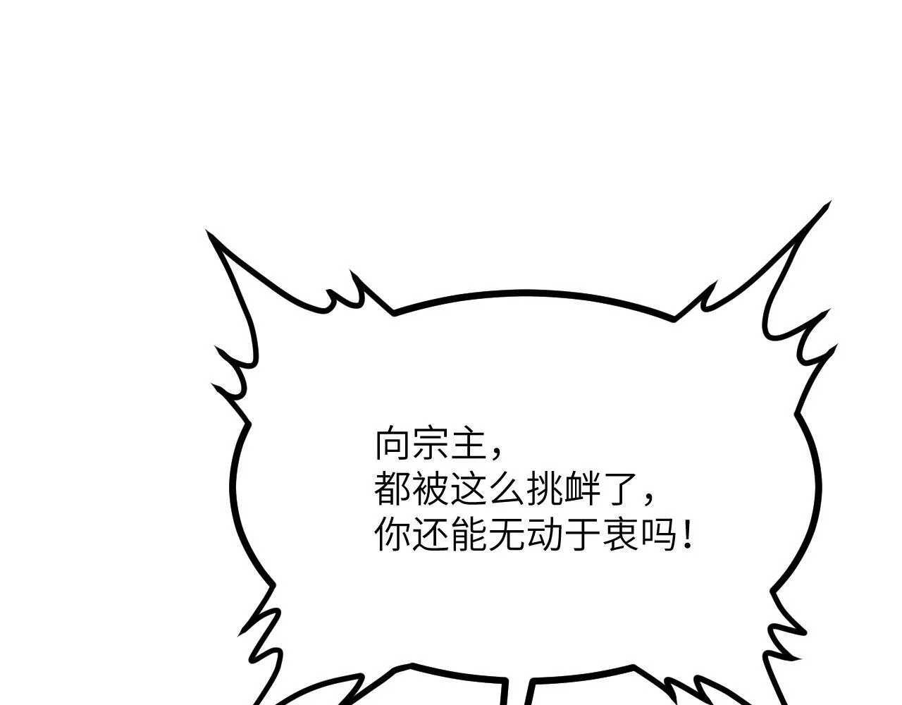第104话 决心 第116页
