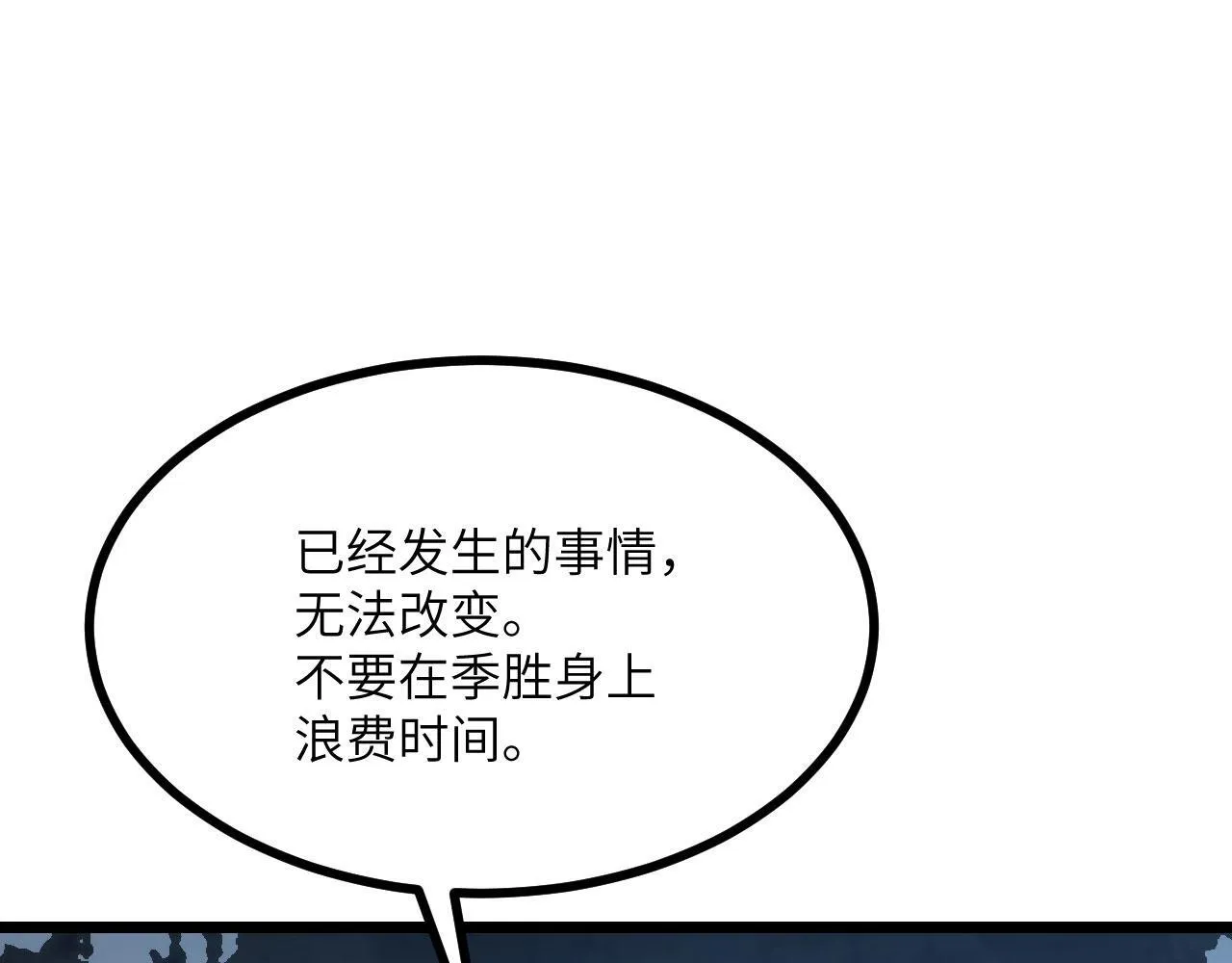第104话 决心 第120页