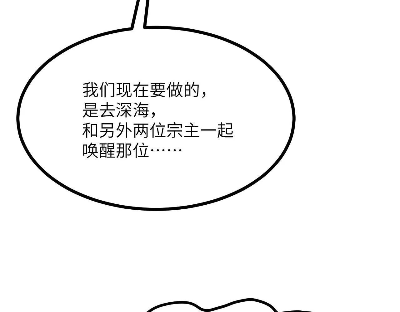 第104话 决心 第124页
