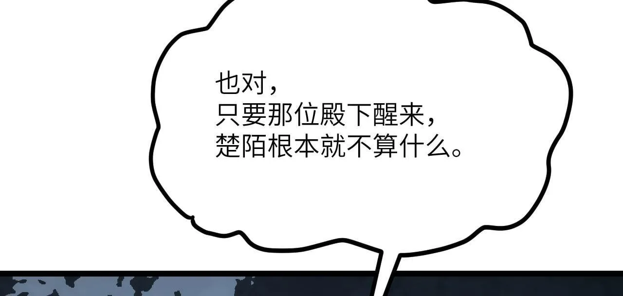第104话 决心 第125页