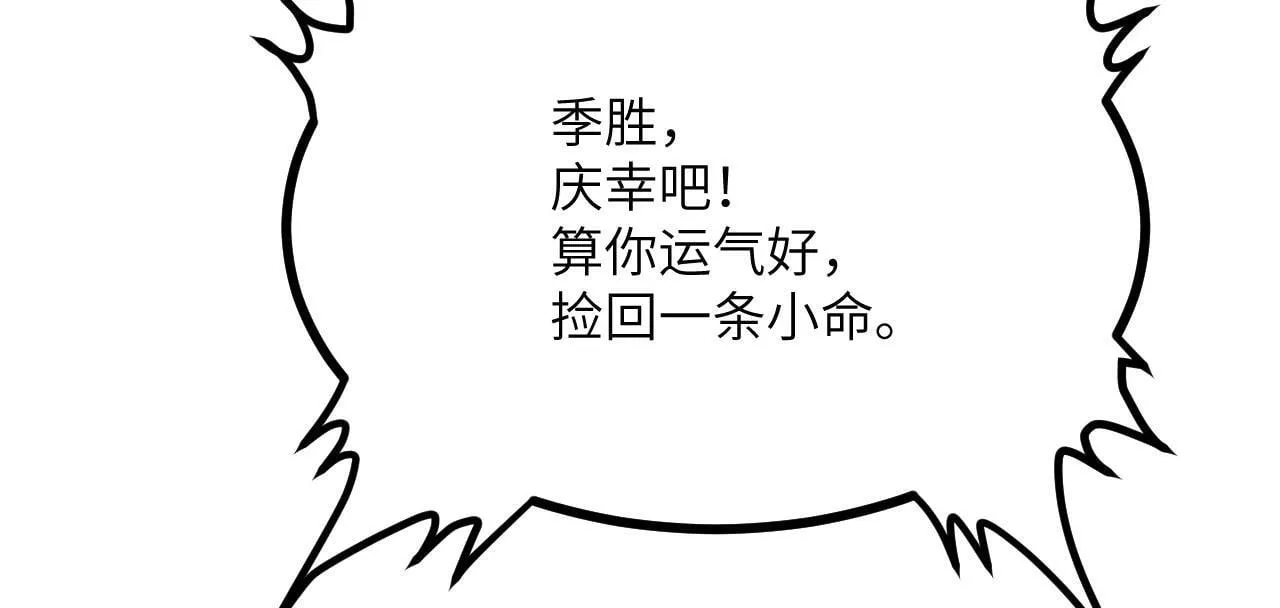 第104话 决心 第129页
