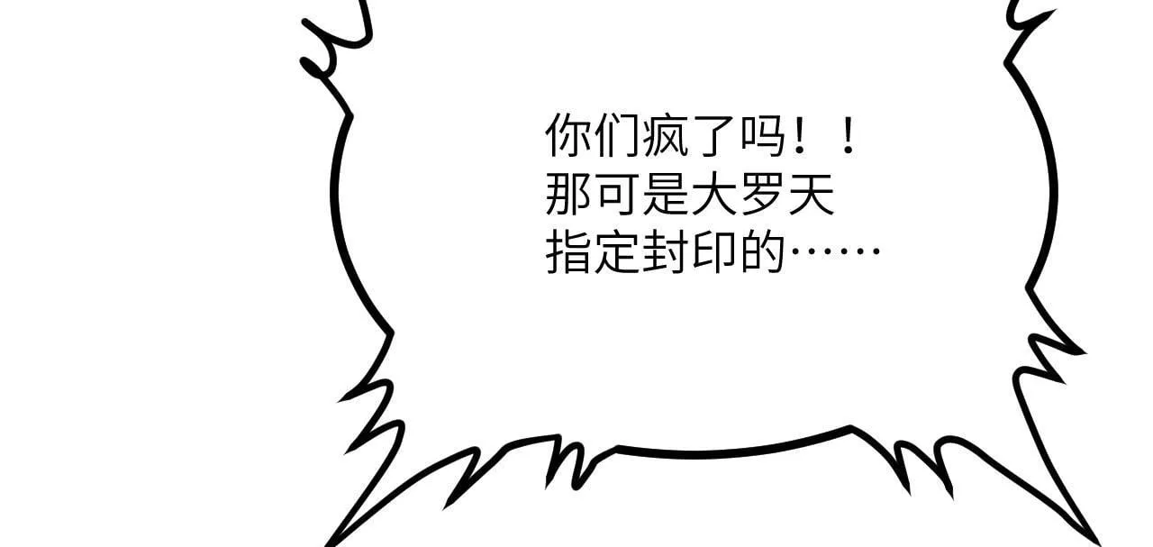 第104话 决心 第133页