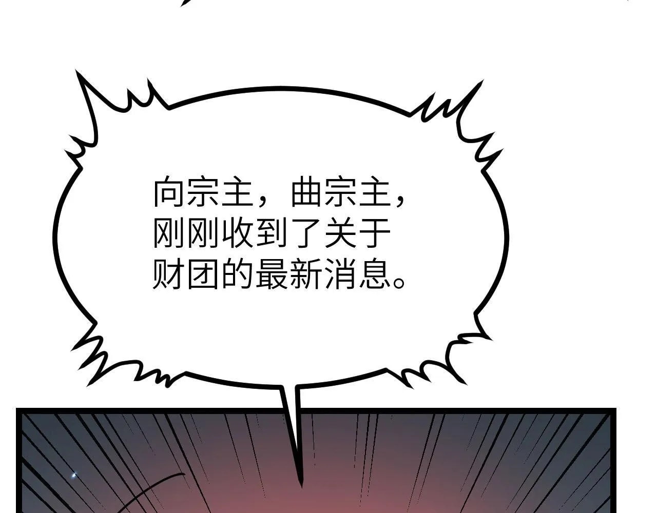 第104话 决心 第134页
