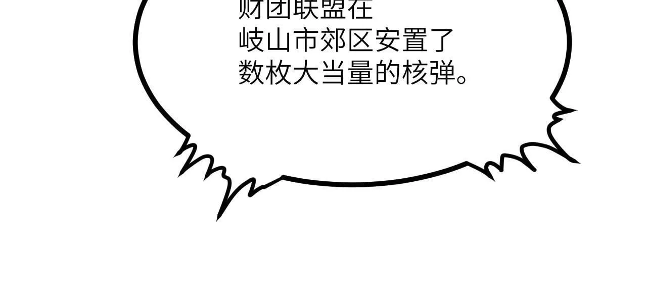 第104话 决心 第137页