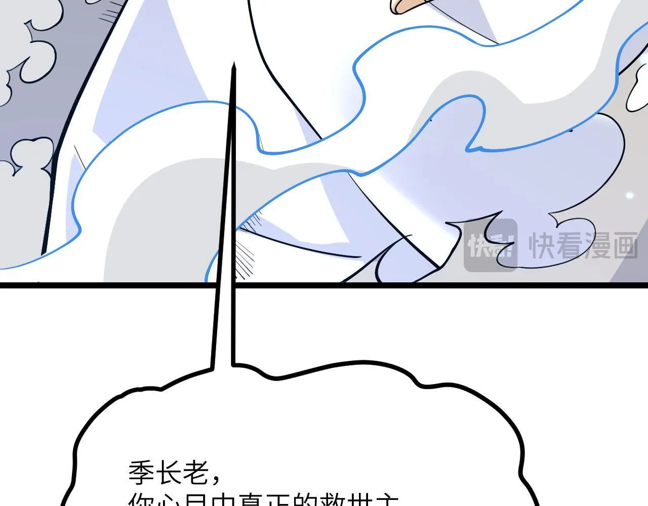 第104话 决心 第142页