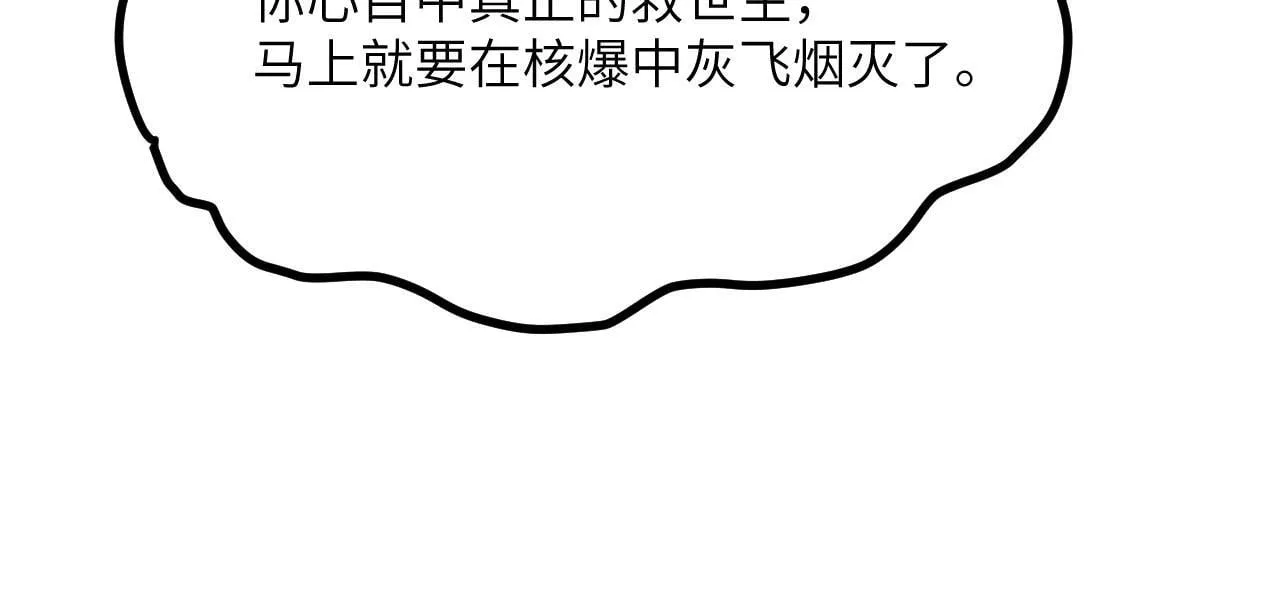第104话 决心 第143页