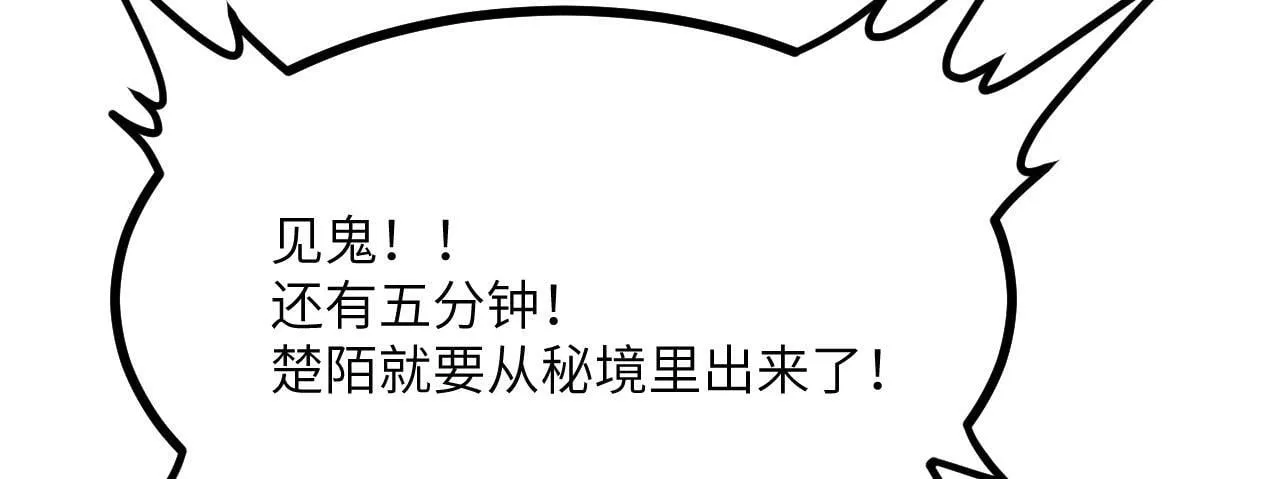第105话 核爆 第7页