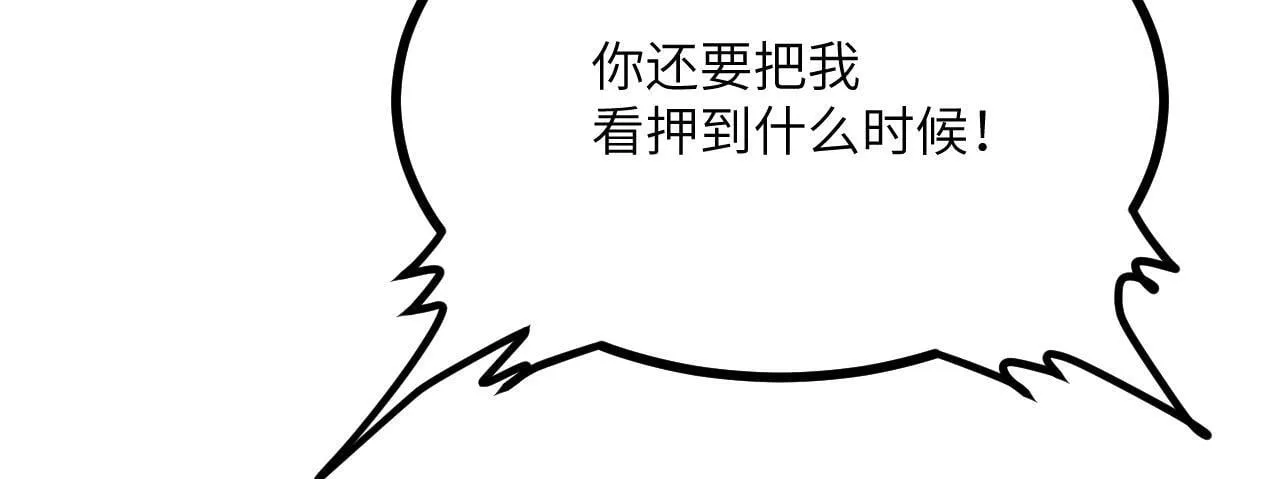 第105话 核爆 第11页
