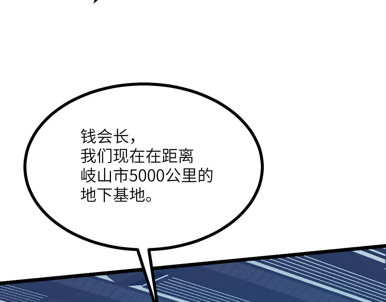 第105话 核爆 第12页
