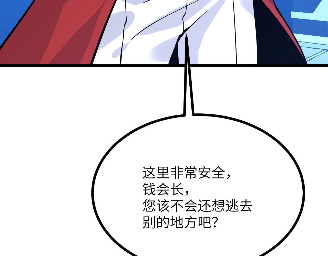 第105话 核爆 第16页