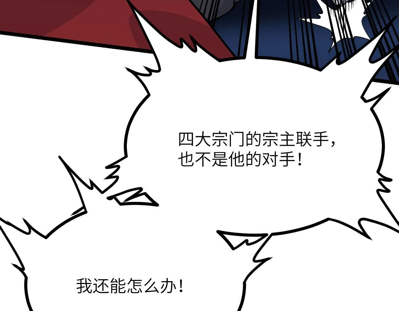 第105话 核爆 第22页