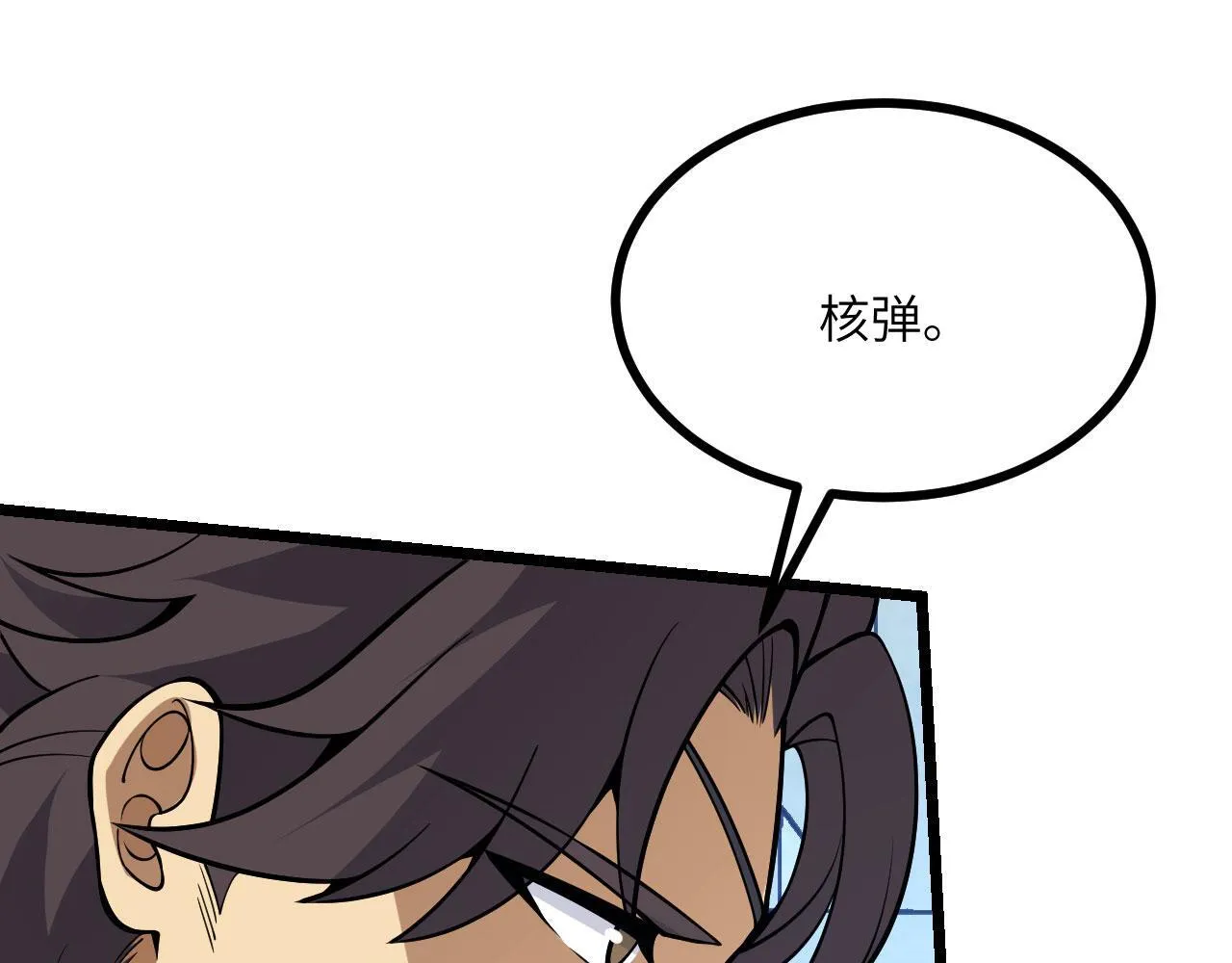 第105话 核爆 第24页