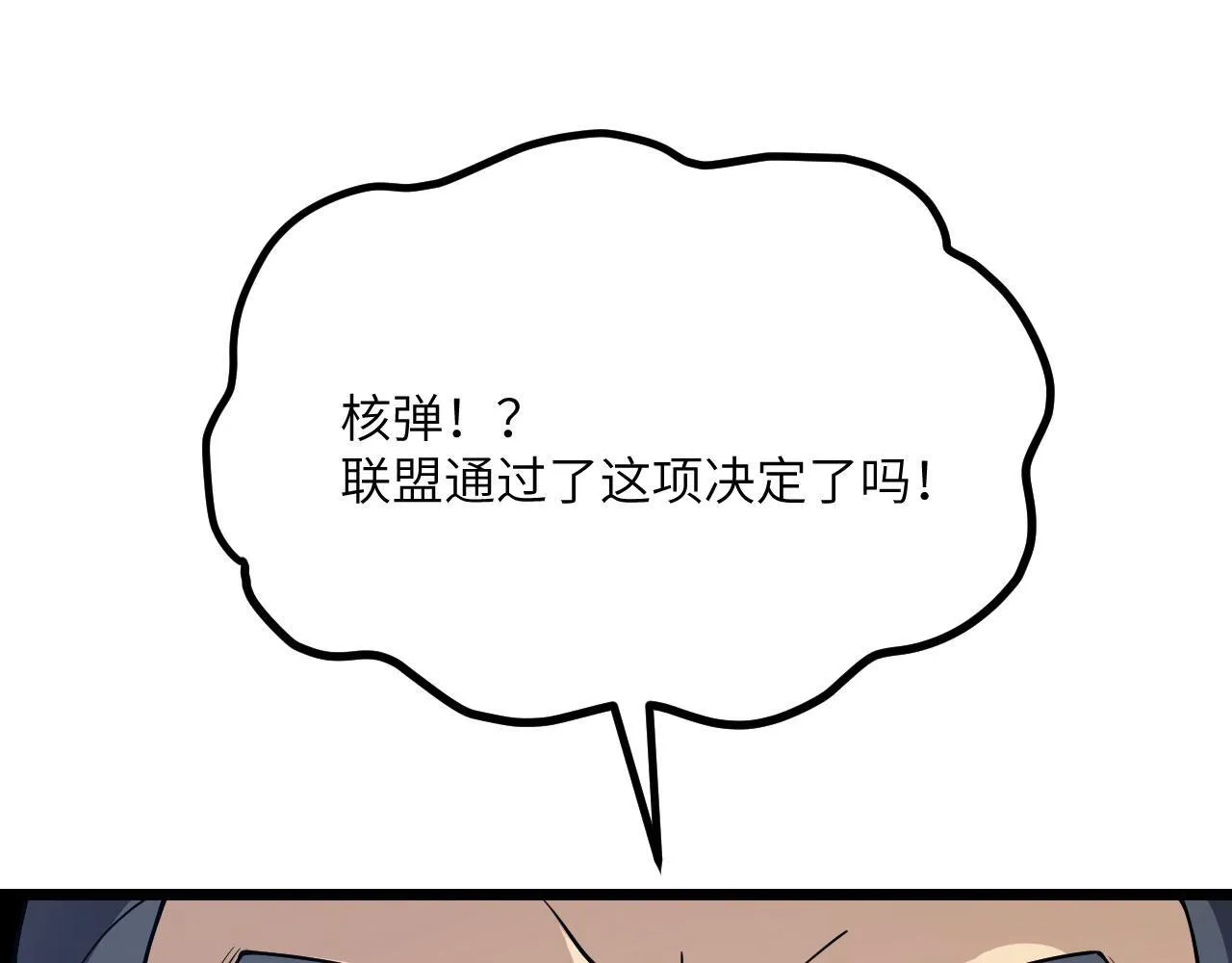 第105话 核爆 第28页