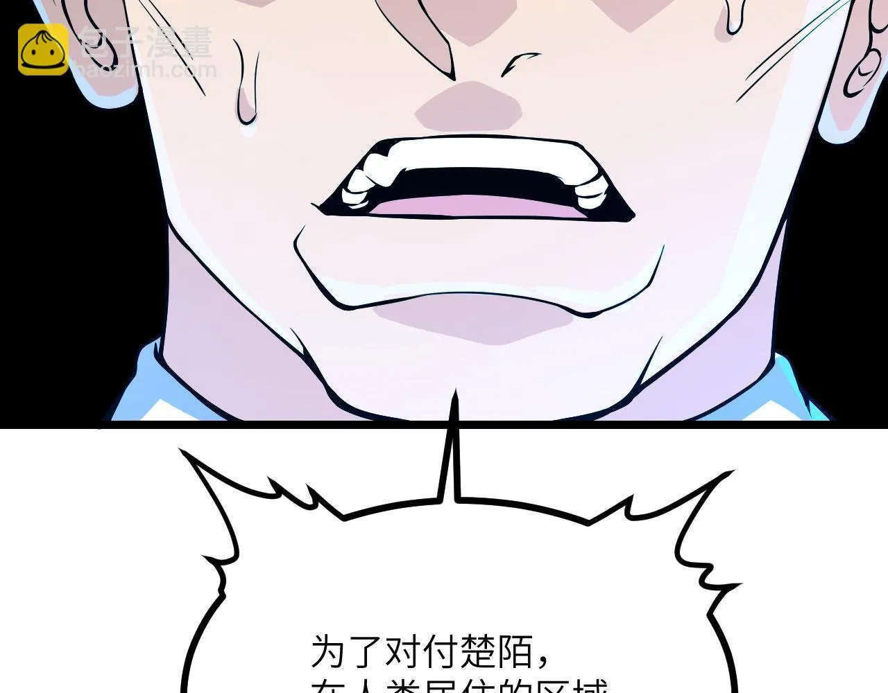 第105话 核爆 第30页