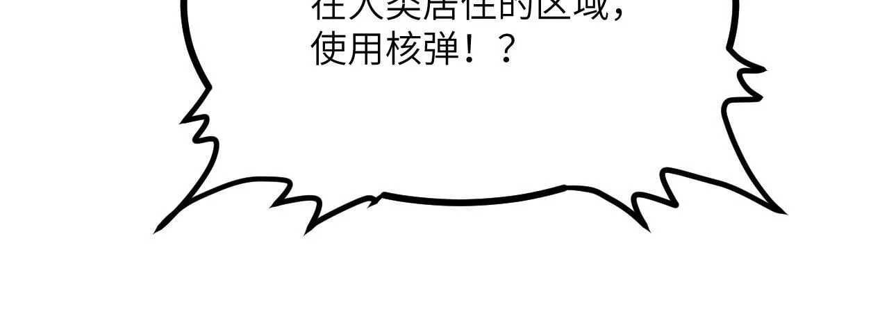 第105话 核爆 第31页
