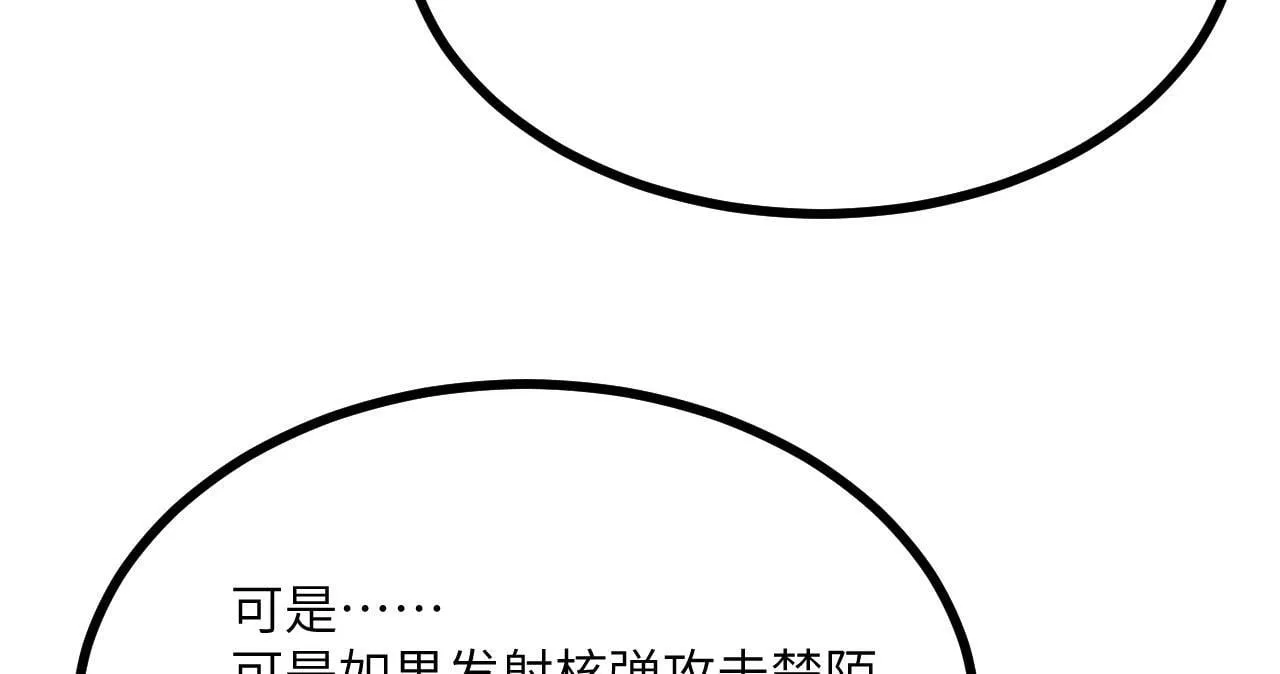 第105话 核爆 第37页