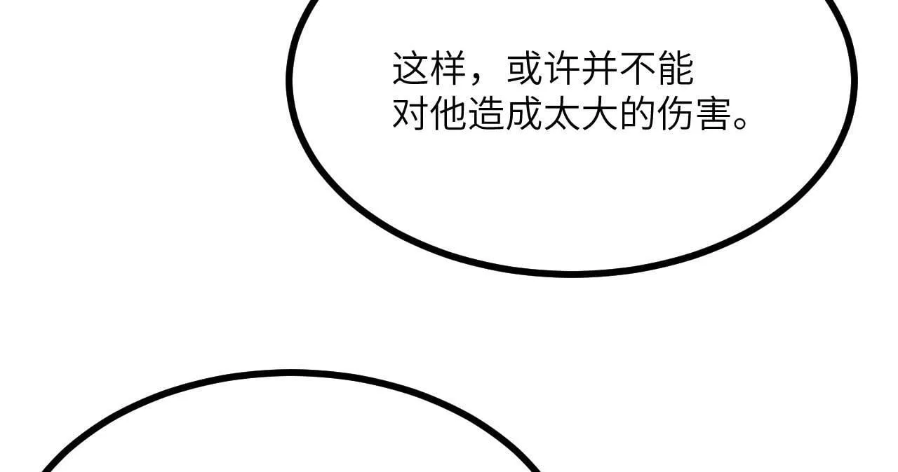 第105话 核爆 第41页