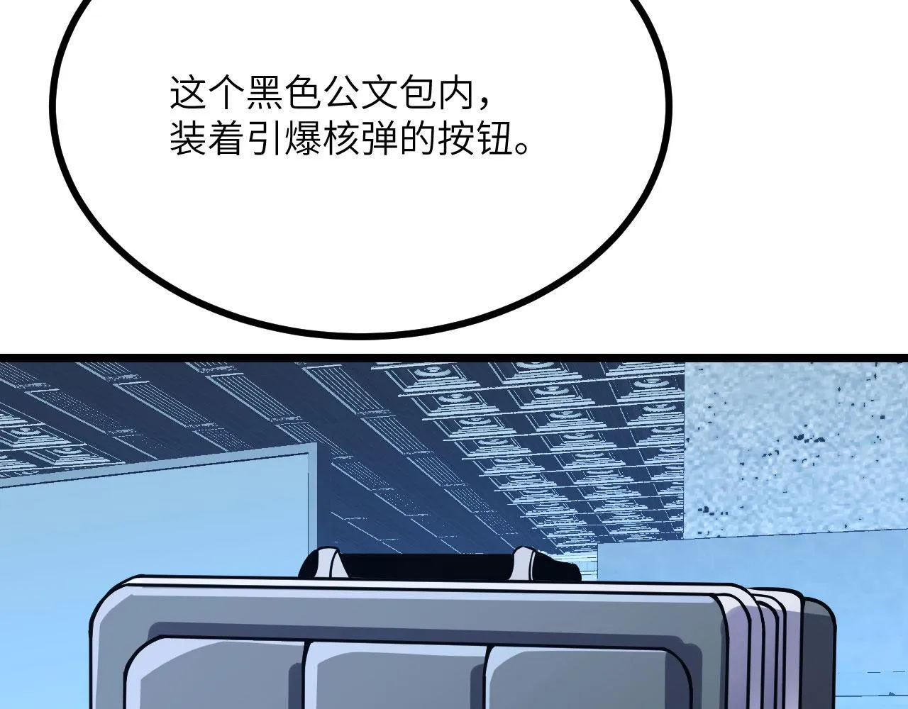第105话 核爆 第48页