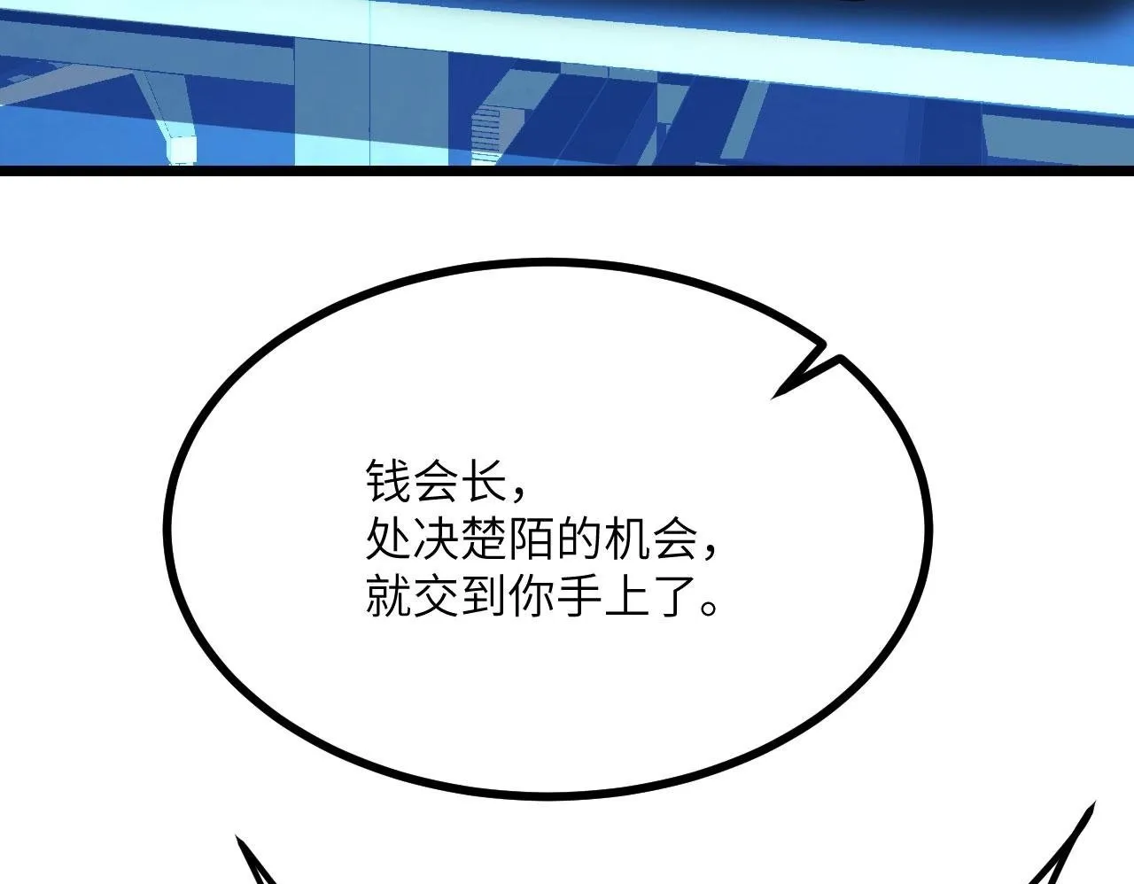第105话 核爆 第50页