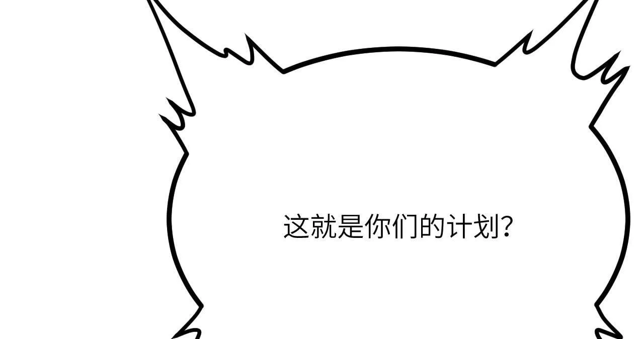 第105话 核爆 第51页