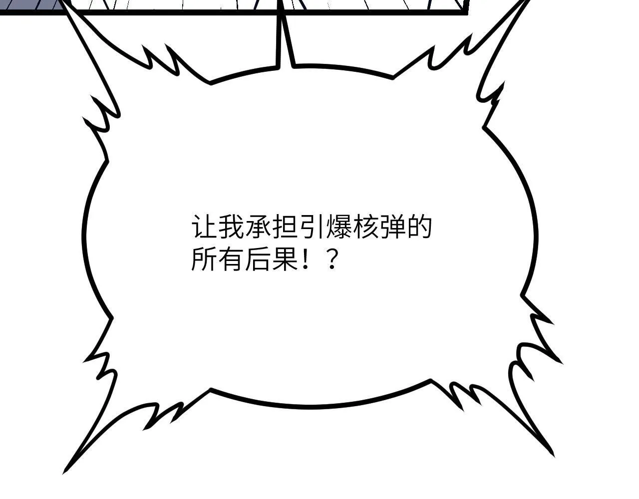 第105话 核爆 第54页