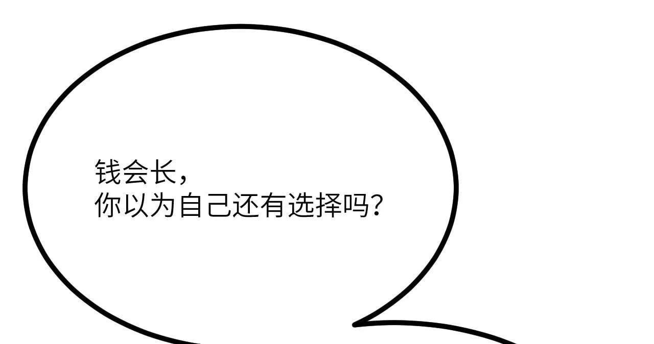 第105话 核爆 第55页