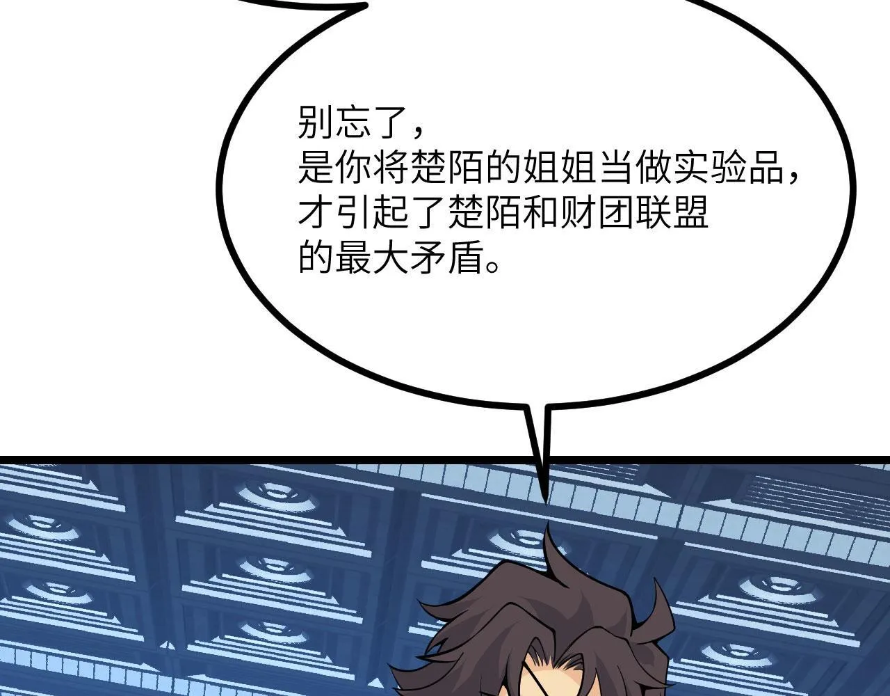 第105话 核爆 第56页