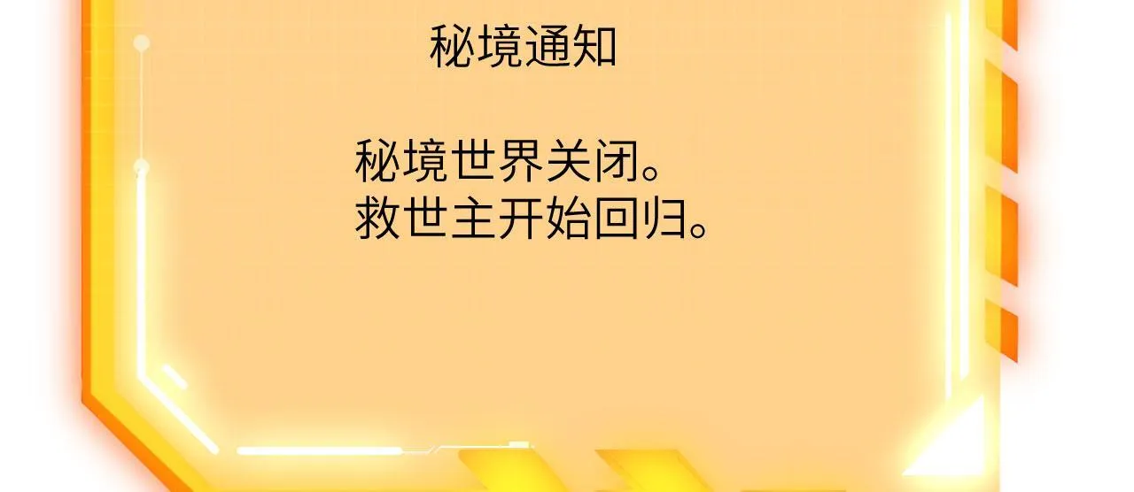 第105话 核爆 第65页