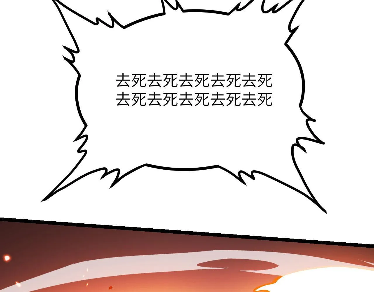 第105话 核爆 第98页